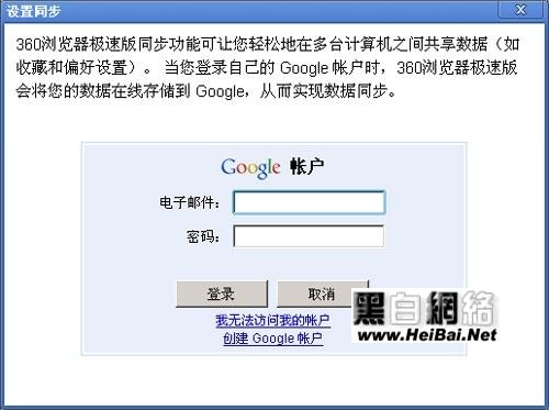 图6：360极速浏览器