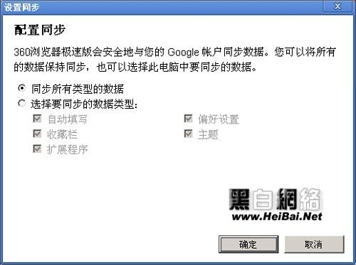 图5：360极速浏览器