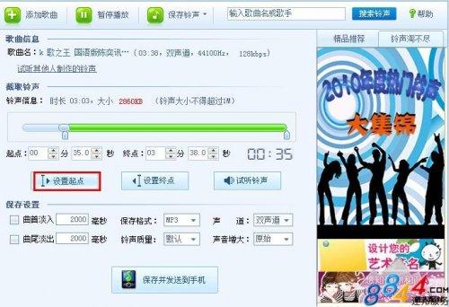 图3：酷狗铃声制作专家
