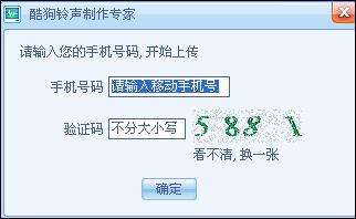 发送至手机仅需输入手机号及验证码即可 
