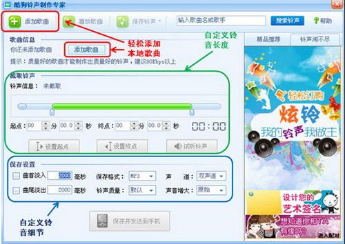 酷狗铃音制作工具开关内置在酷狗7之中 