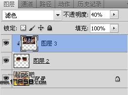 图6：photoshop制作眼镜反射景像效果