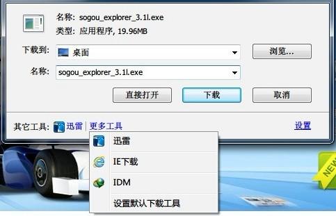 搜狗高速浏览器调用下载