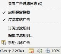 傲游浏览器3广告过滤