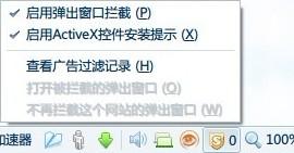 搜狗高速浏览器广告过滤
