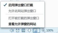 QQ浏览器广告过滤