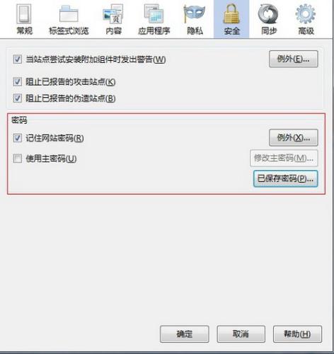 Firefox 火狐浏览器智能填表