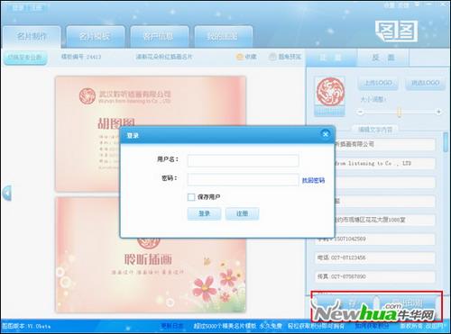 登录窗口