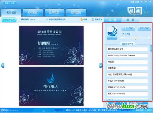修改名片信息