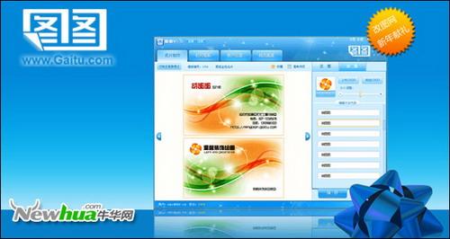 图图名片设计