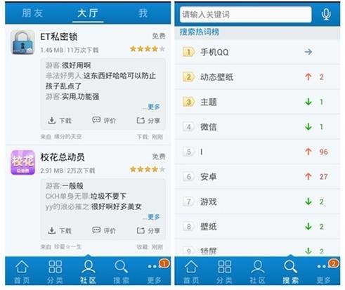 了解好友在玩什么