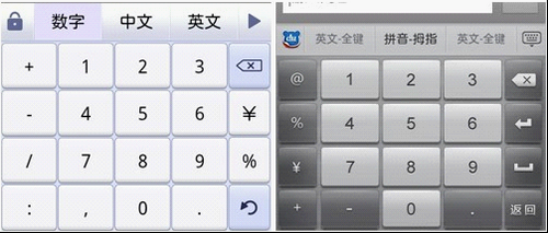 英文与数字键盘 02