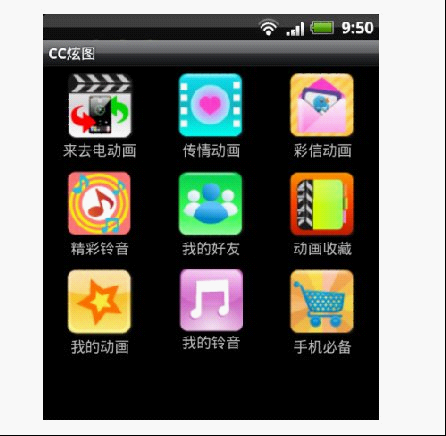 图1：CC来电炫图