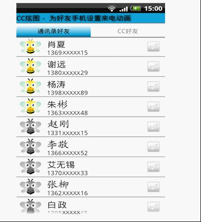 图1：传情动画——新颖独特