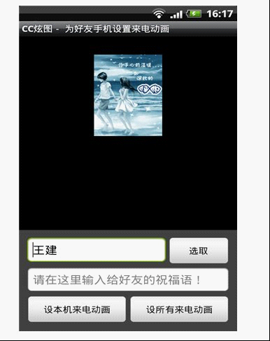 图3：传情动画——新颖独特
