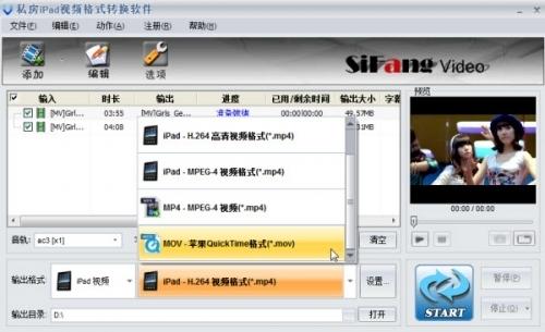 图3：iPad2视频转换器入门应用