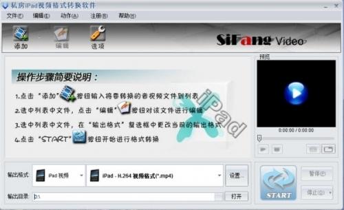 图1：iPad2视频转换器入门应用