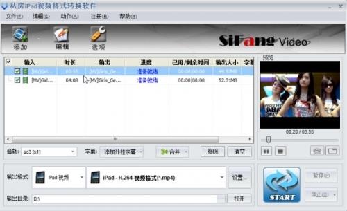 图2：iPad2视频转换器入门应用