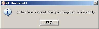 Q+启动后立即退出