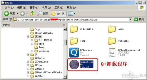 Q+无法启动怎么办？