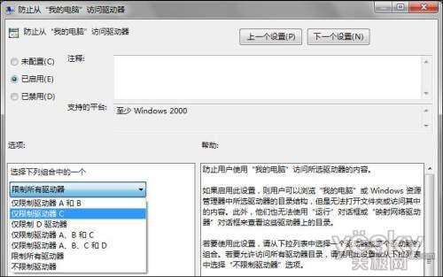 高级防御 特权用户才能用