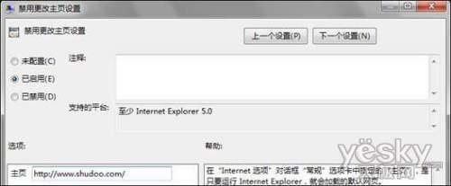 锁定主页
