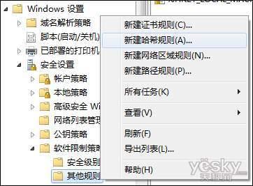 禁用程序 穿上马甲我也认识你
