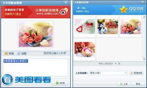图06 主流而全面的图片分享端口