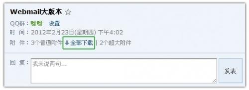 图3：QQ邮箱新版本