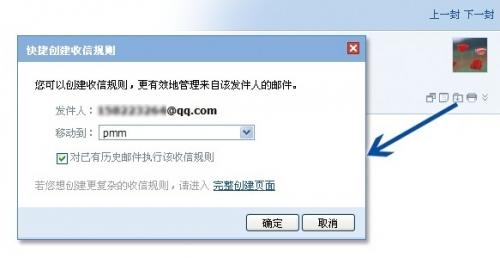 图2：QQ邮箱新版本