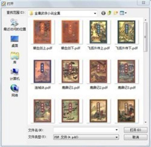 图1：选择文档