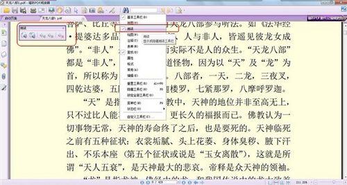 图4：添加朗读工具栏条