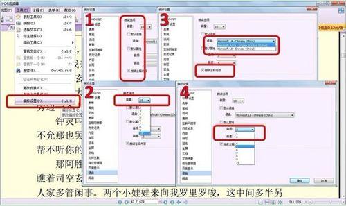 图2：语音设置