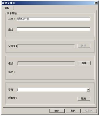 新建目录