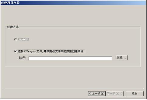 选择创建方式