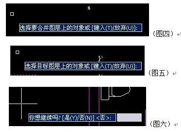 图4：中望CAD图层合并教程