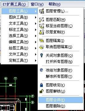 图1：中望CAD图层合并教程