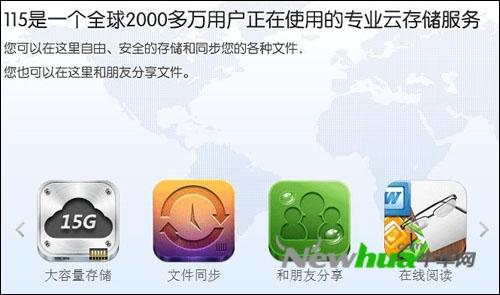 115网盘