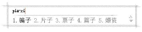智能补全