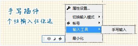 手写工具