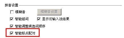标点配对
