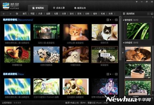 图3：酷屏播放器