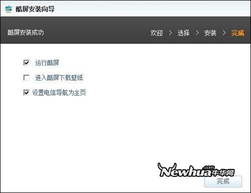 图1：酷屏播放器