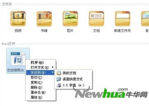 图5：360云盘试用评测