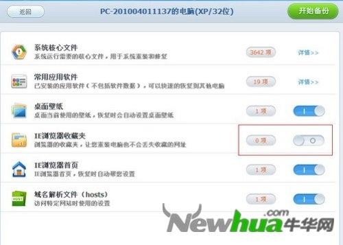 图11：360云盘试用评测