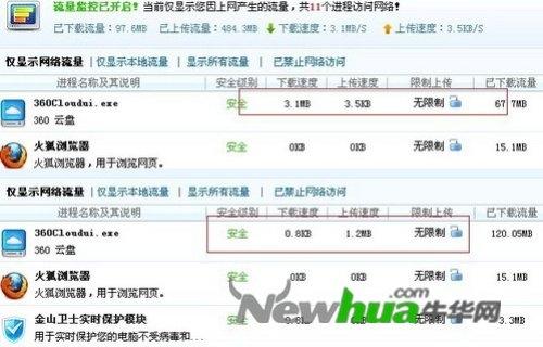 图12：360云盘试用评测