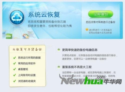 图10：360云盘试用评测