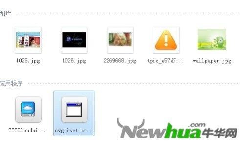 图9：360云盘试用评测