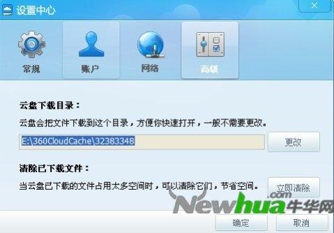 图7：360云盘试用评测