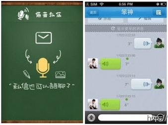 腾讯微博(iPhone)版